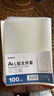 晨光(M&G)文具A4透明文件夾  l型文件夾  單片兩頁(yè)式文件袋 單頁(yè)夾 資料夾 文件快遞袋100片/包ADM929PQ 曬單實(shí)拍圖