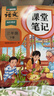 2026斗半匠課堂筆記三年級下冊語(yǔ)文人教版黃岡學(xué)霸筆記隨堂筆記同步教材全解小學(xué)生課前預習課后復習輔導書(shū) 曬單實(shí)拍圖