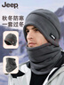JEEP帽子男冬季防風(fēng)保暖帽子面罩男士戶(hù)外防寒加絨帽子圍脖套裝 灰色 曬單實(shí)拍圖