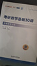 愛(ài)啟航【宇哥指定店鋪】張宇2027考研數學(xué)基礎30講+1000題 高等數學(xué)線(xiàn)性代數概率論張宇全家桶 啟航教育書(shū)課包先發(fā)現貨 【數一】27張宇基礎30講+1000題【三本贈品】 曬單實(shí)拍圖