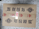 古井貢酒 年份原漿古5 濃香型白酒 50度 500ml*6瓶 整箱裝 曬單實(shí)拍圖