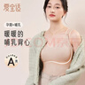 愛(ài)寶適哺乳背心德絨吊帶孕產(chǎn)婦免穿文胸喂奶衣哺乳內衣上衣卡其XL M460 曬單實(shí)拍圖