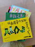 官方正版《人生學(xué)校系列》全套8冊，D兒童成長(cháng)叢書(shū)兒童文學(xué)經(jīng)典書(shū)籍自我之書(shū)情緒是26只動(dòng)物快樂(lè )心靈制造手冊 人生學(xué)校系列8冊 曬單實(shí)拍圖