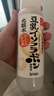 莎娜（SANA）豆乳美肌乳液女清爽潤膚乳不粘膩保濕乳150ml 曬單實(shí)拍圖