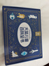 大英兒童百科全書(shū)（禮盒裝）兒童生日禮物小學(xué)生6-12歲課外閱讀書(shū)籍科普地理歷史DK博物百科全書(shū)暑假作業(yè) 一升二暑假銜接 小升初暑假銜接年貨新年禮物 青葫蘆 曬單實(shí)拍圖