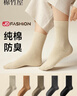 棉竹屋襪子女款純棉秋冬季中筒2025新款爆款春秋月子無(wú)骨防臭長(cháng)襪5雙 曬單實(shí)拍圖