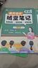 榮恒教育2026春季新版黃岡培優(yōu)隨堂筆記初中七八年級上下冊學(xué)霸課堂語(yǔ)文數學(xué)英語(yǔ)物理人教版北師大教材初一二同步全套教材講解 【七年級下冊】 【1本】英語(yǔ)（人教版） 曬單實(shí)拍圖