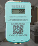 人民智能水表預付費水表手機藍牙掃碼充值抄表出租房公寓自助繳費DN20 曬單實(shí)拍圖