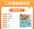 萬(wàn)物復書(shū)26寒二年級一起長(cháng)大的玩具橋梁注音版 神筆馬良注音彩繪版 盤(pán)中餐名家名繪版c 正版贈導讀單 《一起長(cháng)大的玩具》《神筆馬良》《盤(pán)中餐》贈導讀單 曬單實(shí)拍圖