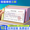 西沖收款收據定制二聯(lián)三聯(lián)四聯(lián)兩聯(lián)收據本收據單多欄單欄定做收據財務(wù)票據本三聯(lián)單定制印刷本合同訂制 曬單實(shí)拍圖