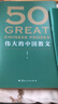 【官方直營(yíng)】50：偉大的中國散文（《50：偉大的短篇小說(shuō)們》系列，名家名作典藏版） 一卷在手，飽覽中國散文的百年光景。46位名家，50篇經(jīng)典 隨書(shū)附贈考點(diǎn)手冊 小嘉推薦 果麥出品   團購聯(lián)系客服 曬單實(shí)拍圖