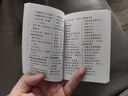 繞口令大全800首 練習口才 口袋本 曬單實(shí)拍圖