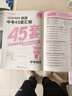 【2026】金考卷陜西中考45套匯編語(yǔ)文數學(xué)英語(yǔ)物理化學(xué)政治歷史初中試題研究中考真題模擬試卷復習資料 優(yōu)惠拉滿(mǎn)|西安發(fā)貨|正版|2026 物理 曬單實(shí)拍圖
