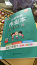 PASS自選26春小學(xué)學(xué)霸作業(yè)本語(yǔ)文數學(xué)英語(yǔ)上下冊同步練習冊一二三四五六年級科學(xué)教科道德與法治人教版北師蘇教外研譯林教材課堂練習課時(shí)訓練天天練寒假預習綠卡圖書(shū) 二年級下冊 語(yǔ)文·人教版 曬單實(shí)拍圖