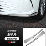 24款九代豐田凱美瑞前保險杠裝飾亮條護角后杠防撞條外觀(guān)改裝配件 24款九代凱美瑞（兩邊）銀色2件 曬單實(shí)拍圖