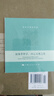 人生的智慧 (德)叔本華著(zhù) 韋啟昌譯 闡述生活本質(zhì)  外國哲學(xué)知識讀物書(shū)籍 名著(zhù)人生的智慧 曬單實(shí)拍圖