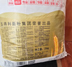 五得利面粉八星雪花小麥粉50斤    家庭用大包裝多用途包子餃子烙餅 曬單實(shí)拍圖