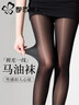 都市麗人黑絲女絲襪油光絲滑油襪春夏季薄款性感防脫散油亮馬油連褲襪 曬單實(shí)拍圖