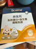 合生元小金盾乳鐵蛋白嬰幼兒HMO保護球蛋白粉30袋 30袋*1盒 【加強版提升自護力】 曬單實(shí)拍圖