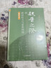 魏晉之際的政治權力與家族網(wǎng)絡(luò )（修訂本） 曬單實(shí)拍圖