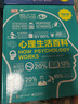 DK生物學(xué)如何運作英文原版 How Psychology Works生物學(xué)的工作原理揭開(kāi)生命科學(xué)的神秘面紗DK經(jīng)典科普百科書(shū)籍精裝彩色 曬單實(shí)拍圖