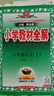 【新華正版】2026春小學(xué)教材全解一二三四五六年級上冊下冊語(yǔ)文數學(xué)英語(yǔ)科學(xué)人教版同步課本解讀析小學(xué)課堂筆記北師蘇教薛金星 語(yǔ)文【人教版】 六年級下冊【2026春】 曬單實(shí)拍圖