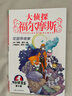 當當正版童書(shū) 大偵探福爾摩斯全套1-62冊小學(xué)生版（合輯）7-14歲兒童文學(xué)少兒偵探懸疑推理故事書(shū)福爾摩斯探案故事 漫畫(huà)版 大偵探福爾摩斯小學(xué)生版 大偵探福爾摩斯第1輯（1-6冊） 曬單實(shí)拍圖