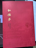紅樓夢(mèng)脂評匯校本（典藏版全四冊布脊精裝外加函套）相比舊版修訂200處 新增50幅清改琦繪紅樓夢(mèng)人物圖 小說(shuō) 曬單實(shí)拍圖
