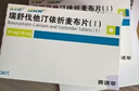 【原研進(jìn)口】旨立達 瑞舒伐他汀依折麥布片(I)10mg:10mg*30片/盒 3盒裝 曬單實(shí)拍圖