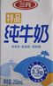 三元【新鮮日期】特品純牛奶整箱250ml*16盒 年貨送禮 曬單實(shí)拍圖