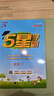 2026春五星小學(xué)學(xué)霸一二年級三年級四4五5六上下冊語(yǔ)文數學(xué)英語(yǔ)人教版北師大江蘇版練習冊學(xué)霸提優(yōu)大試卷課時(shí)作業(yè)本同步訓練經(jīng)綸 鳳凰新華正版書(shū)籍 數學(xué)【蘇教版】 一年級下【2026春】 曬單實(shí)拍圖