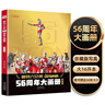 奧特六兄弟56周年大畫(huà)冊 珍藏版奧特曼卡片動(dòng)漫卡通漫畫(huà)圖書(shū)籍兒童故事繪本英雄怪獸經(jīng)典角色55周年視覺(jué)志寫(xiě)真設定集省錢(qián)卡  曬單實(shí)拍圖