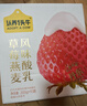 認養一頭牛常溫草莓果粒燕麥風(fēng)味酸奶200g*10盒/丹東紅顏草莓早餐整箱禮盒裝 曬單實(shí)拍圖