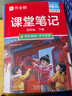 作業(yè)幫2026春同步課堂筆記 四年級下冊數學(xué)北師版  同步新教材隨堂筆記小學(xué)生課前預習課后復習輔導書(shū) 曬單實(shí)拍圖