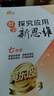【京東物流-送貨上門(mén)】2026版探究應用新思維初中培優(yōu)新方法七八九年級數學(xué)物理化學(xué)初一初二初三中考人教版黃東坡中學(xué)生專(zhuān)項訓練奧數競賽同步練習冊 26版【新思維】七年級 數學(xué) 初中通用 曬單實(shí)拍圖