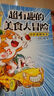 【新華書(shū)店】小魔科普漫畫(huà)全3冊 超有趣的中國傳統節日+美食大冒險+美食大發(fā)現 文化尋寶記我是小魔漫畫(huà)書(shū)兒童課外書(shū)小學(xué)生繪本 浙江新華正版  正版包郵 超有趣的美食大發(fā)現 曬單實(shí)拍圖