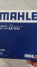 馬勒（MAHLE）高風(fēng)量空調濾芯濾清LA1131(適用新桑塔納/新捷達/新POLO/奧迪A1) 曬單實(shí)拍圖