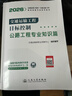 2026年監理工程師教材交通公路運輸工程方向視頻套裝 注冊監理師考試用書(shū)交通運輸優(yōu)路教育網(wǎng)課件視頻題庫案例分析目標控制 交通控制（基礎+公路）】2本教材+精講課程 官方 曬單實(shí)拍圖