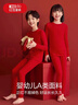 紅豆兒童本命年騏驥紅保暖內衣套純棉男童12歲女大童馬年秋衣秋褲套裝 曬單實(shí)拍圖