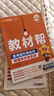 2026高中教材幫新教材高一二必修選修一二三物理化學(xué)復習 選擇性必修第三冊 生物（人教版） 曬單實(shí)拍圖