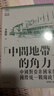 中間地帶的角力 中國對亞非國家國際統一戰線(xiàn)政策 上下冊 港臺原版 李潛虞 開(kāi)明書(shū)店 曬單實(shí)拍圖