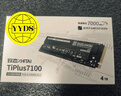 致態(tài)（ZhiTai）長(cháng)江存儲 4TB SSD固態(tài)硬盤(pán) NVMe M.2接口 TiPlus7100系列 曬單實(shí)拍圖