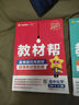 2026春教材幫高中必修第二冊化學(xué)RJ人教新教材教材同步高一下 天星教育 曬單實(shí)拍圖