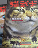 貓武士首部曲（全6冊）預言開(kāi)始 兒童文學(xué)動(dòng)物小說(shuō)自主閱讀生存勇氣成長(cháng)勵志 奇幻冒險小說(shuō) 中小學(xué)生青少年提升寫(xiě)作作文能力 課外書(shū)王芳推薦暑假作業(yè) 一升二暑假銜接 小升初暑假銜接  曬單實(shí)拍圖
