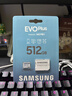 三星（SAMSUNG）512GB TF(MicroSD)存儲卡 EVO白卡 適配大疆無(wú)人機運動(dòng)相機Pocket3支持4K視頻 讀160MB/s寫(xiě)120MB/s 曬單實(shí)拍圖