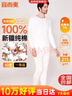 宜而爽【商場(chǎng)品質(zhì)】一等品100%全棉男保暖內衣套裝秋衣秋褲冬純棉毛衫褲 曬單實(shí)拍圖