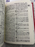 學(xué)生英漢漢英詞典 曬單實(shí)拍圖