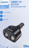 飛利浦（Philips）車(chē)載充電器快充一拖三汽車(chē)超級閃充適用蘋(píng)果16/17華為多功能擴展充電頭點(diǎn)煙器轉換器4101 曬單實(shí)拍圖