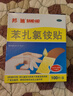 【原研藥】邦迪創(chuàng  )可貼100片強生家用創(chuàng  )口貼苯扎氯銨貼殺菌透氣無(wú)菌敷貼邦廸止血貼防磨腳貼彈性湊單常備藥 曬單實(shí)拍圖