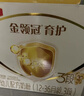 伊利金領(lǐng)冠育護【5倍DHA好腦力】幼兒奶粉3段(1-3歲)1200g*1盒 曬單實(shí)拍圖